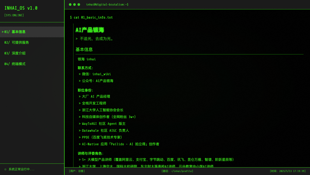 0 code to make products? I use these three AI black technologies to completely free product managers from technology dependence 0代码造产品?我用这3个AI黑科技,让产品经理彻底摆脱技术依赖