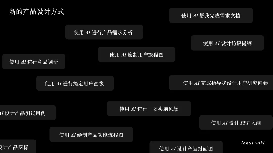 0 code to make products? I use these three AI black technologies to completely free product managers from technology dependence 0代码造产品?我用这3个AI黑科技,让产品经理彻底摆脱技术依赖