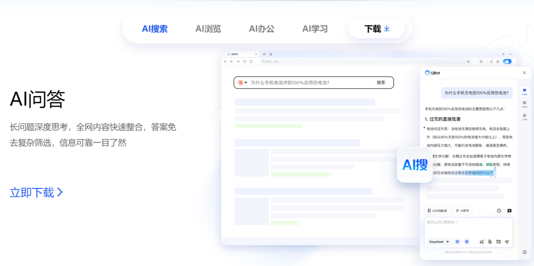 Tencent Alibaba, AI to C "Wu to Wu" 腾讯阿里,AI to C“吴对吴”