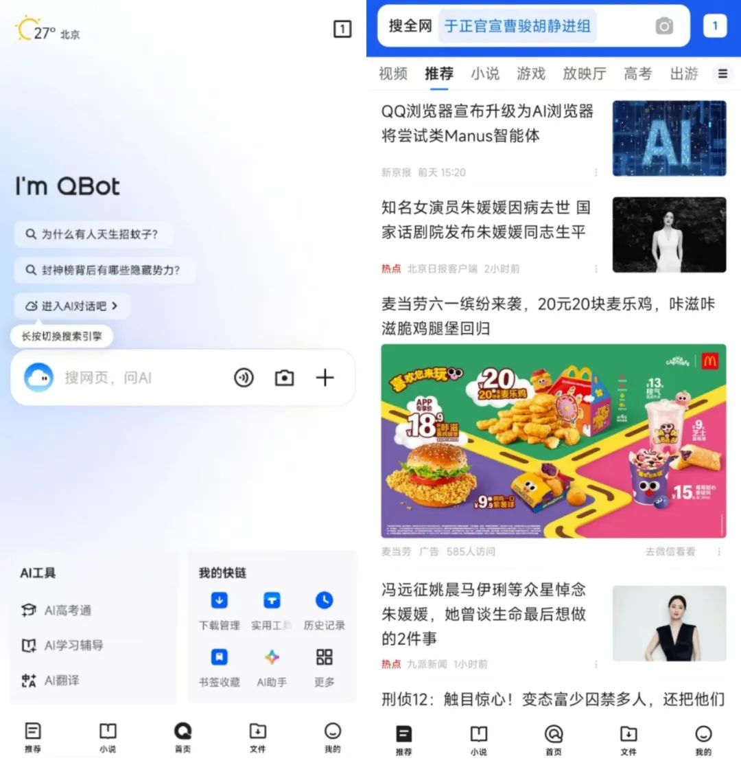 Tencent Alibaba, AI to C "Wu to Wu" 腾讯阿里,AI to C“吴对吴”