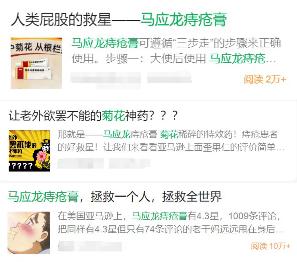 痔疮膏品牌做湿厕纸3年破亿，马应龙如何在菊部深耕