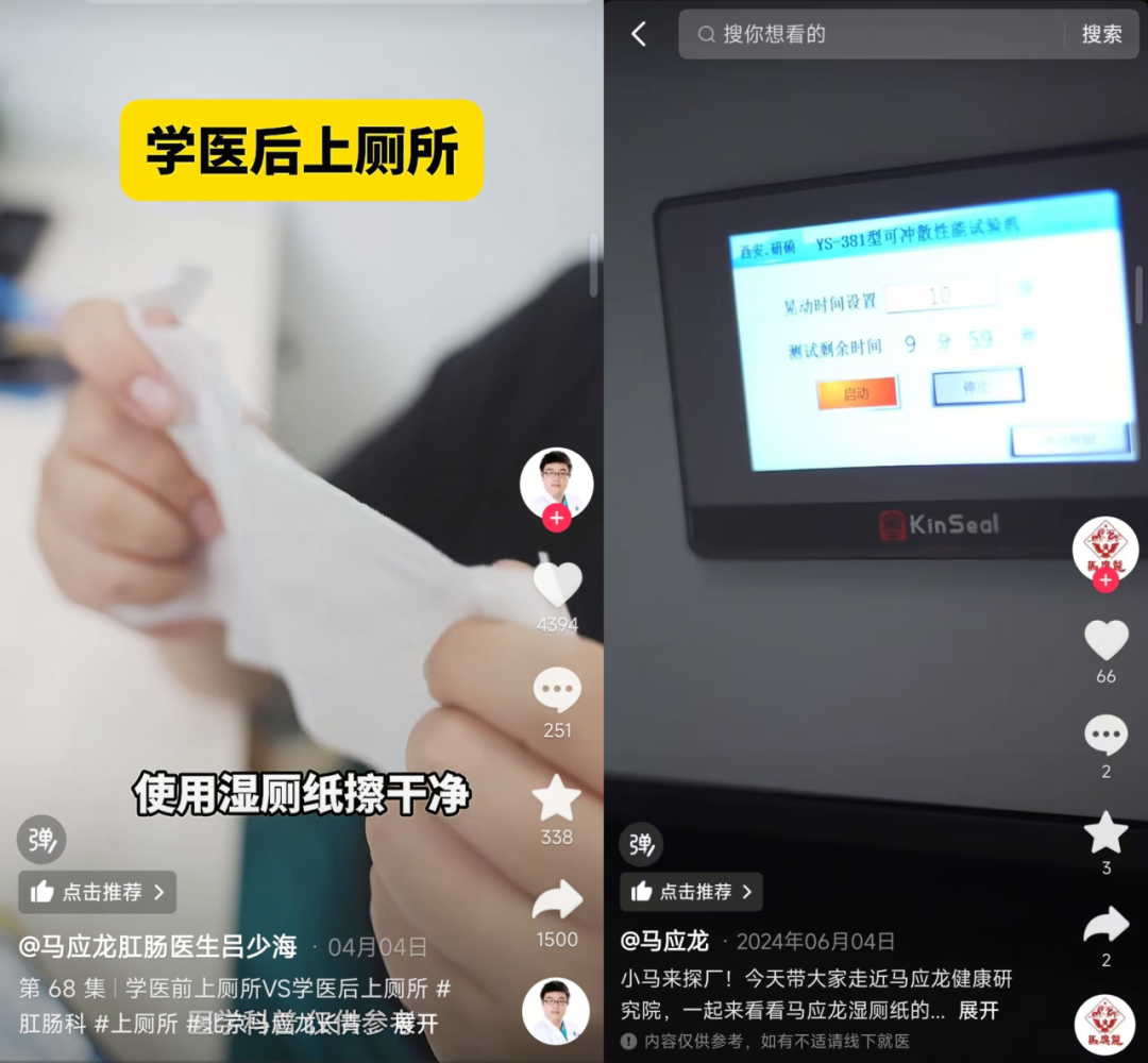 痔疮膏品牌做湿厕纸3年破亿，马应龙如何在菊部深耕