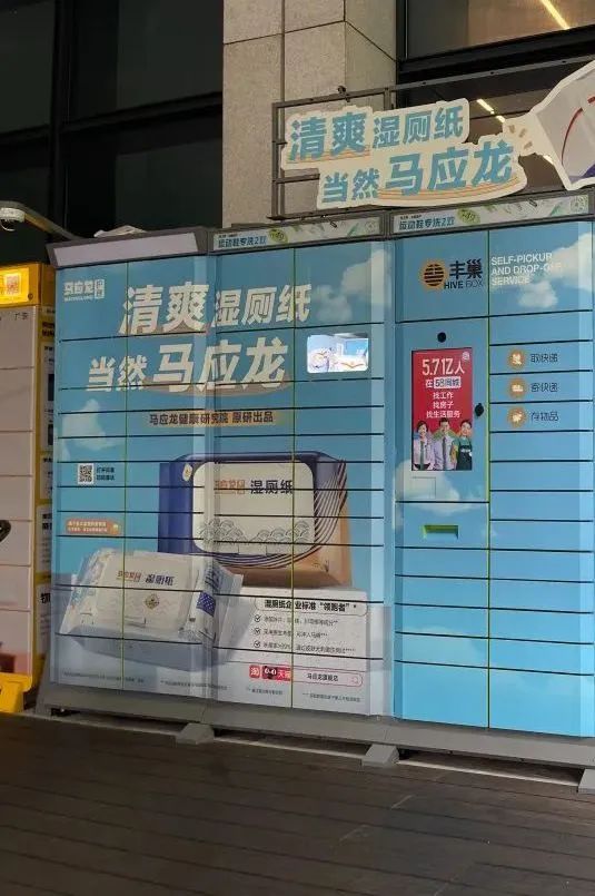 痔疮膏品牌做湿厕纸3年破亿，马应龙如何在菊部深耕