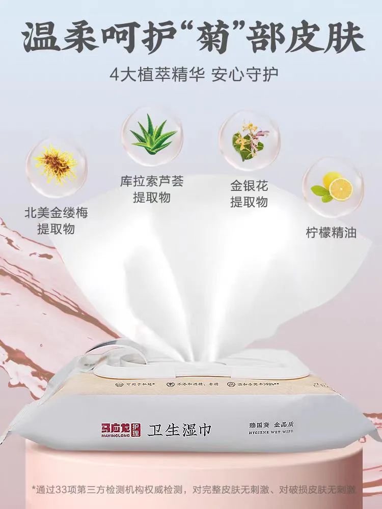痔疮膏品牌做湿厕纸3年破亿，马应龙如何在菊部深耕