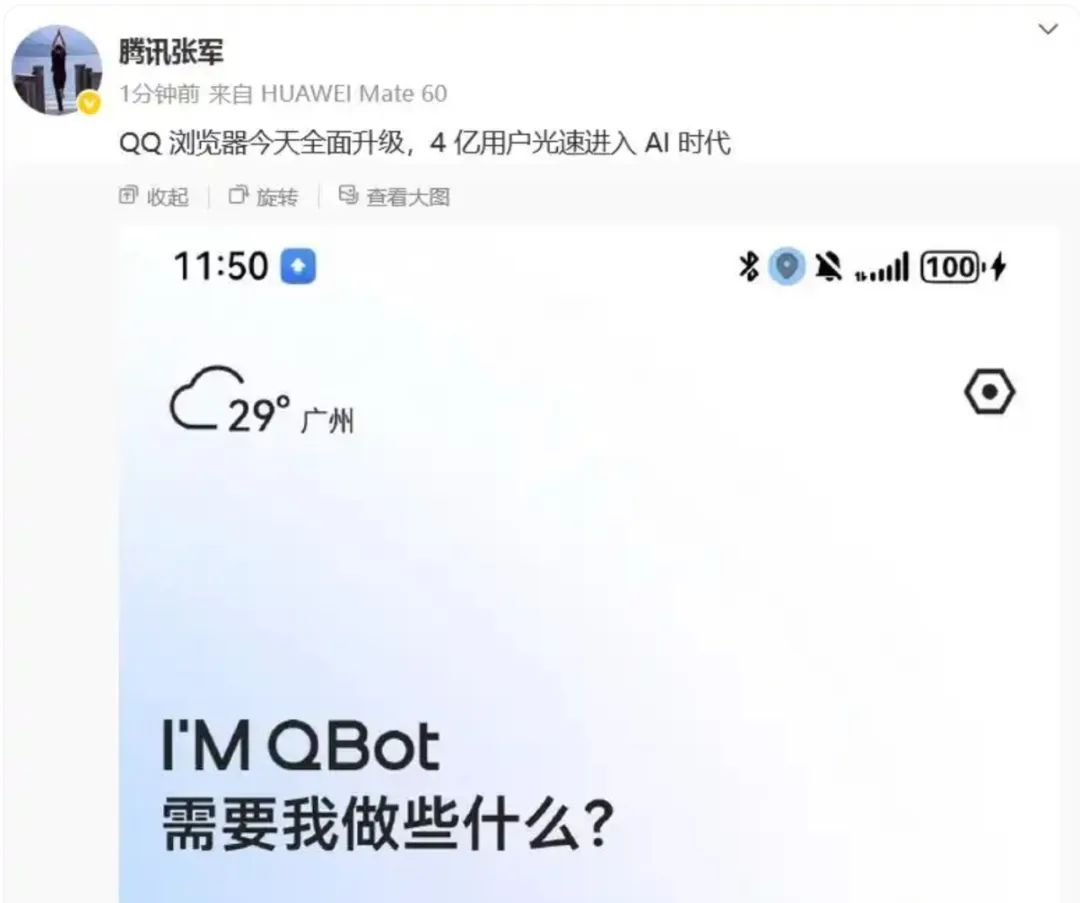 腾讯QQ浏览器把夸克“复刻”了一遍？